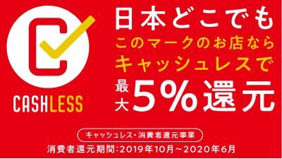 キャッシュレス画像小